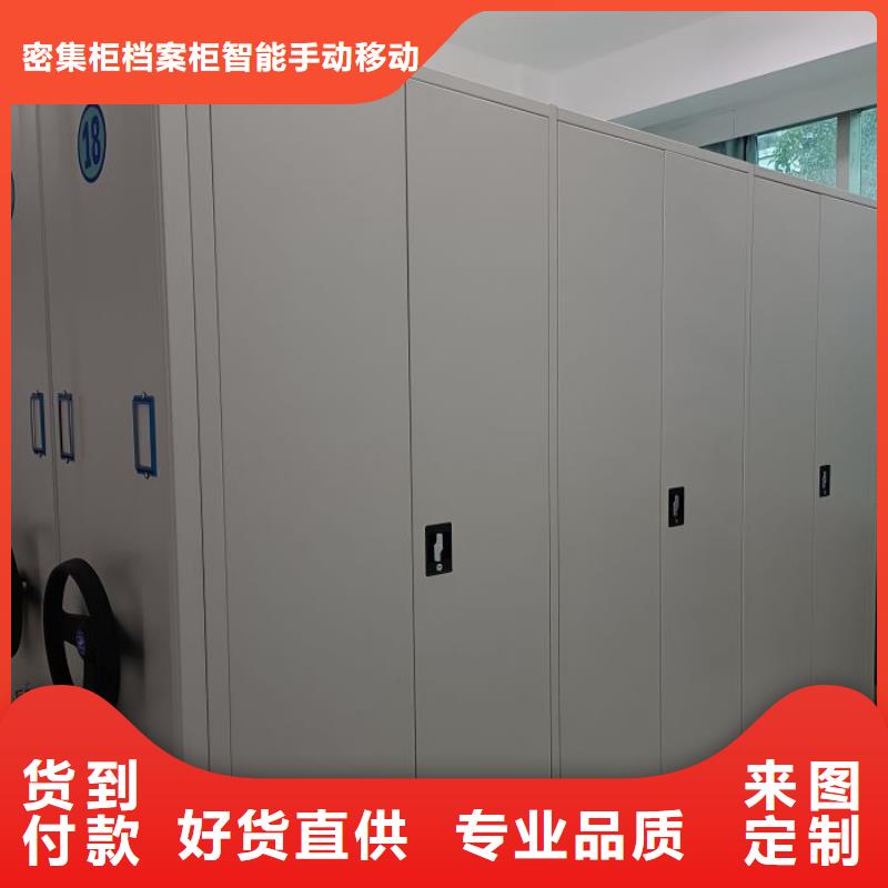 道轨式移动密集架现货促销