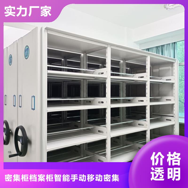 公司欢迎您【鑫康】财务档案密集架