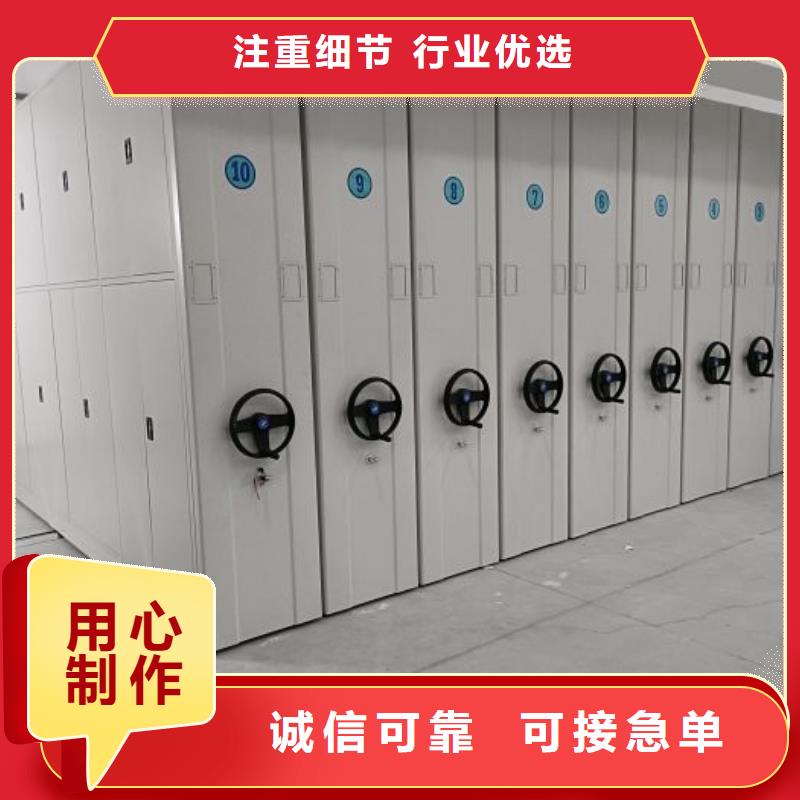 创造务实【鑫康】蜡片密集柜