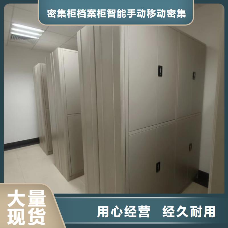 档案室密集柜现货直发