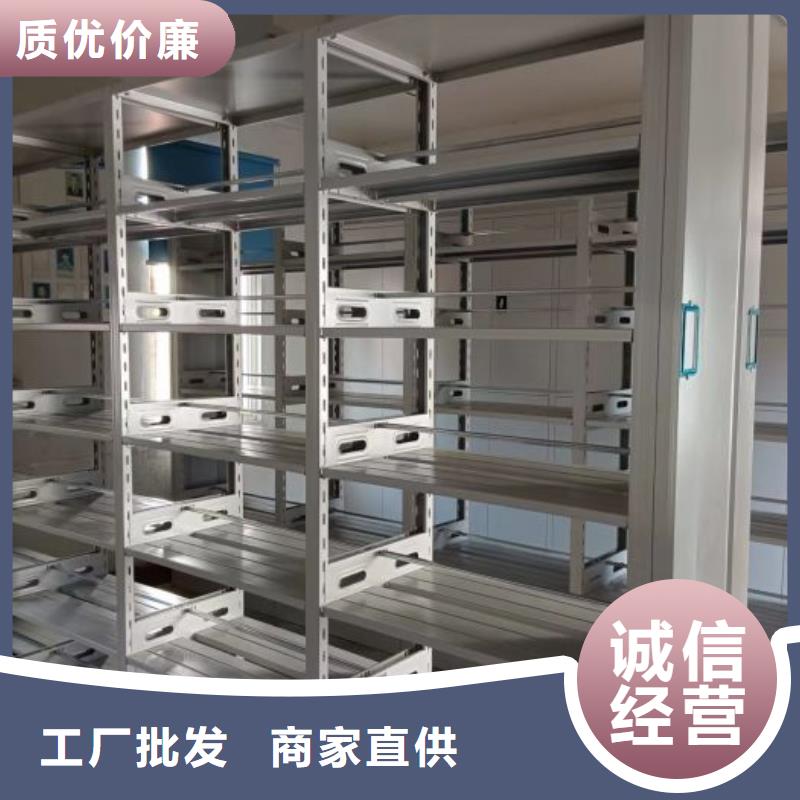 电动移动密集柜专业厂家直销