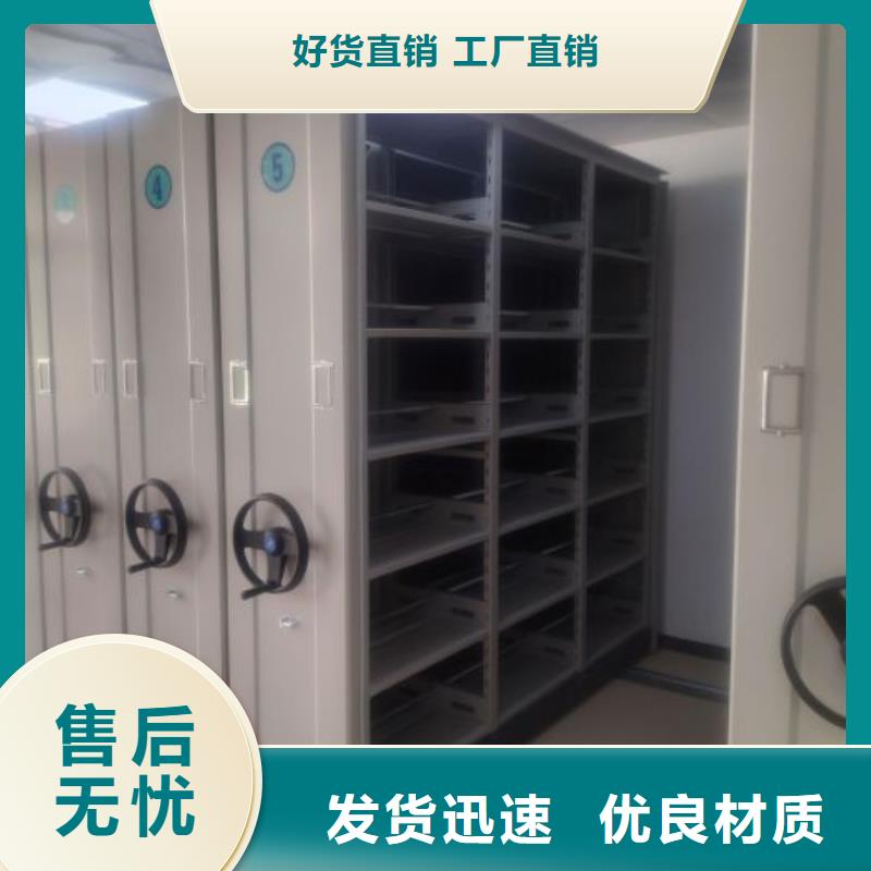 卷宗档案密集架_诚信为本