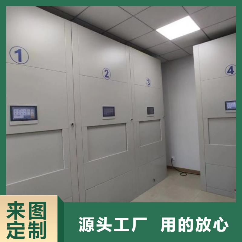 智能式表库密集柜批发品类齐全