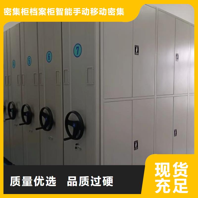 密集移动柜设计厂家