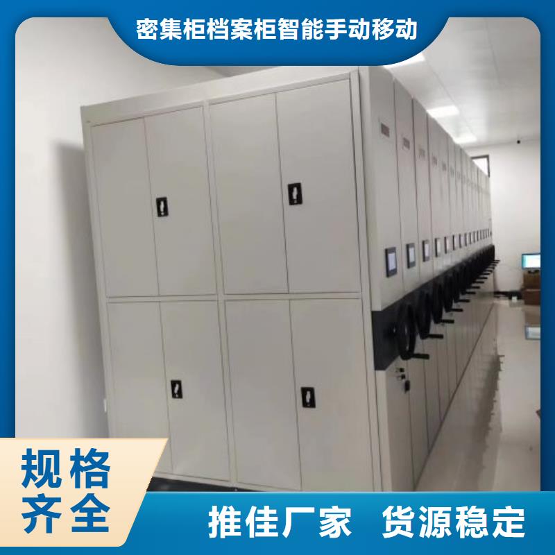 密集文件架厂家批发价格