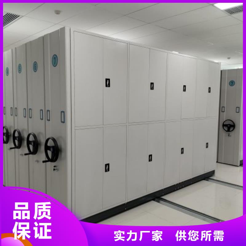 销售部【鑫康】密集型档案移动柜