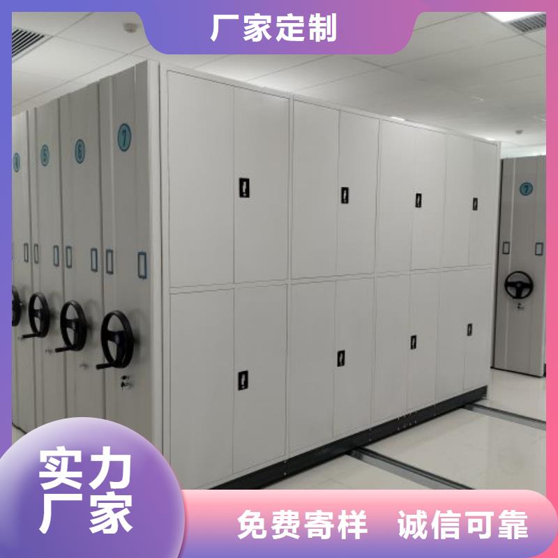 图纸定做【鑫康】资料库密集柜