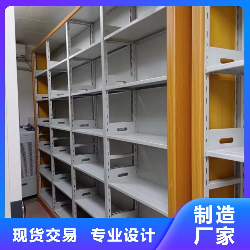 供应信息【鑫康】移动密集档案架