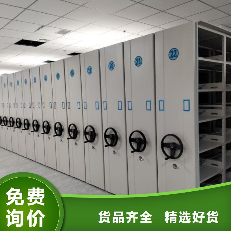 密集架移动柜_来电咨询