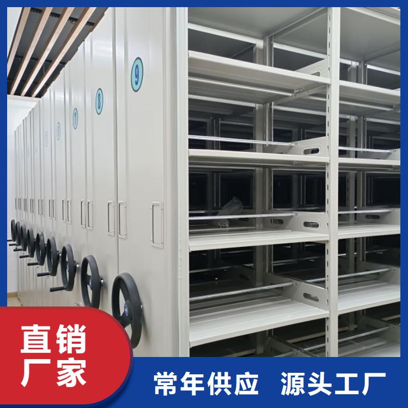 移动式密集档案橱订购热线