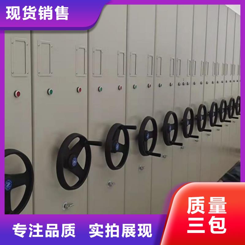移动式密集档案橱订购热线