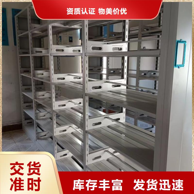 供应信息【鑫康】移动密集档案架