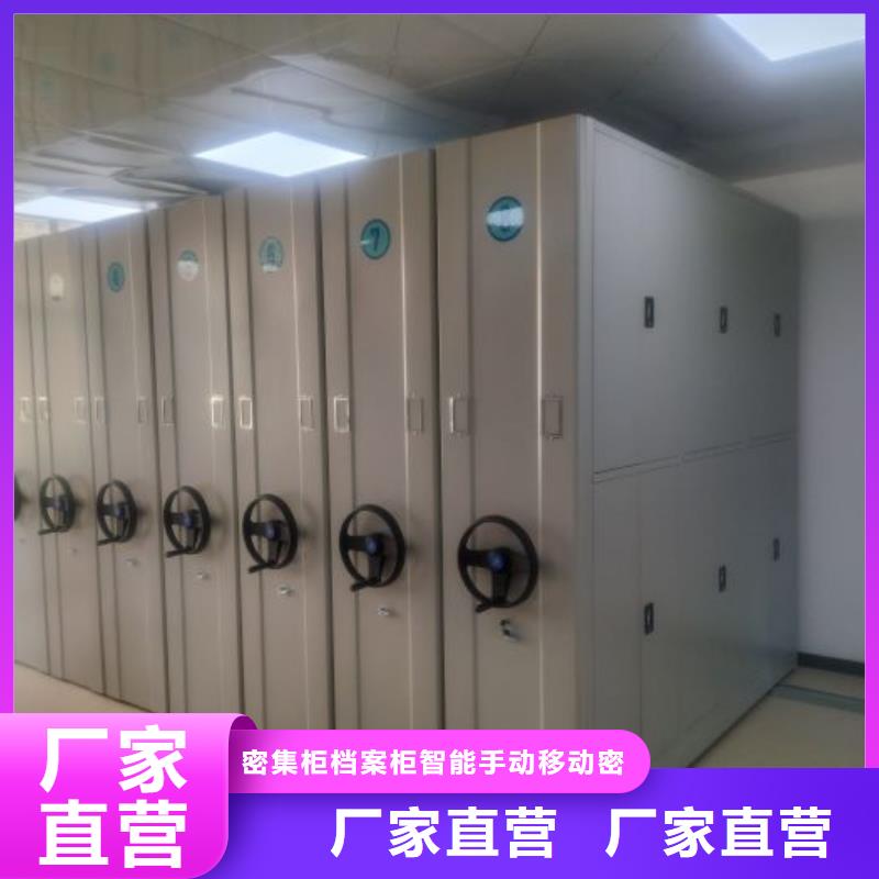销售信息【鑫康】密集型档案资料柜