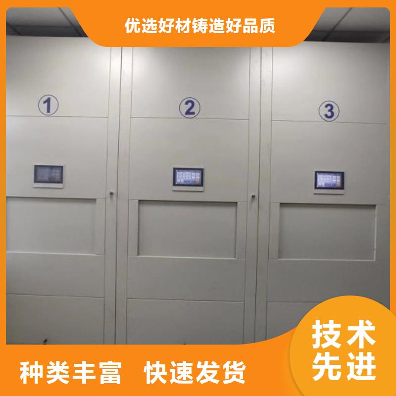 找移动式密集柜厂家直销