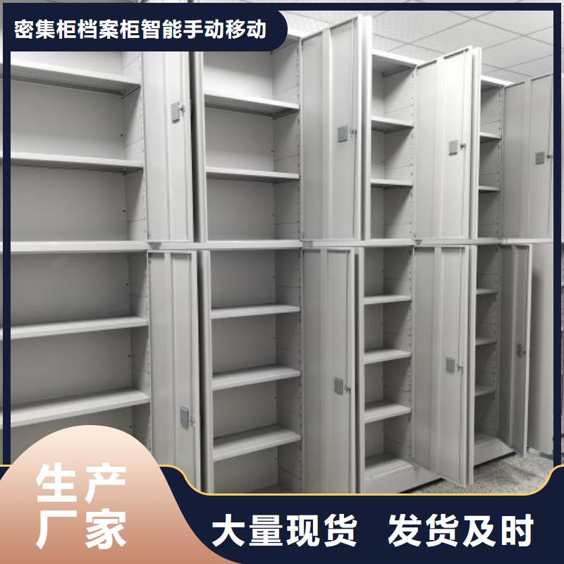 质量认证【鑫康】档案室资料密集架