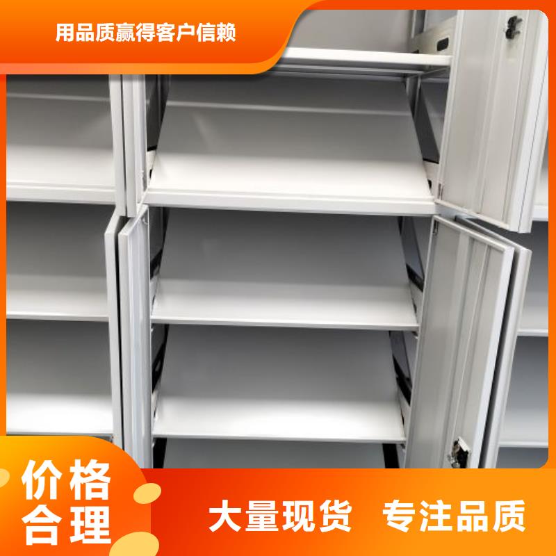 遵守守信【鑫康】手电动密集架