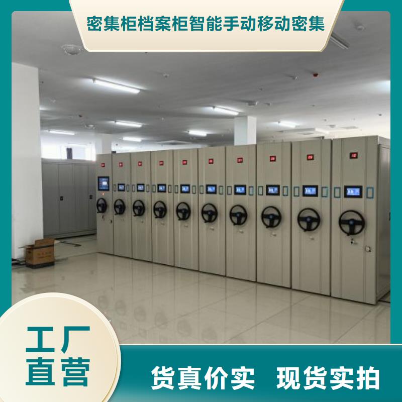 新的满意【鑫康】档案管理密集柜