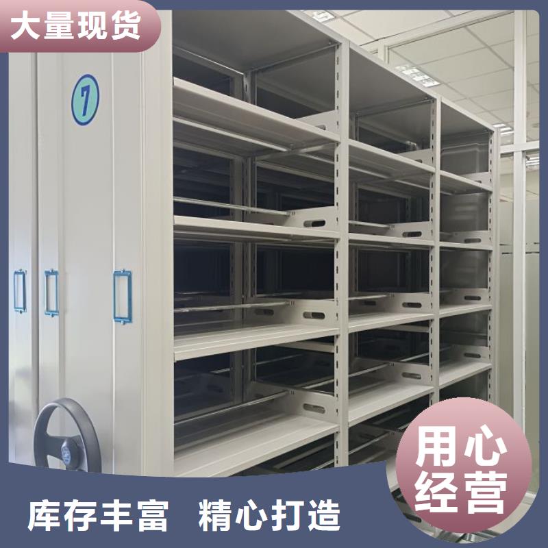 供应信息【鑫康】移动密集档案架