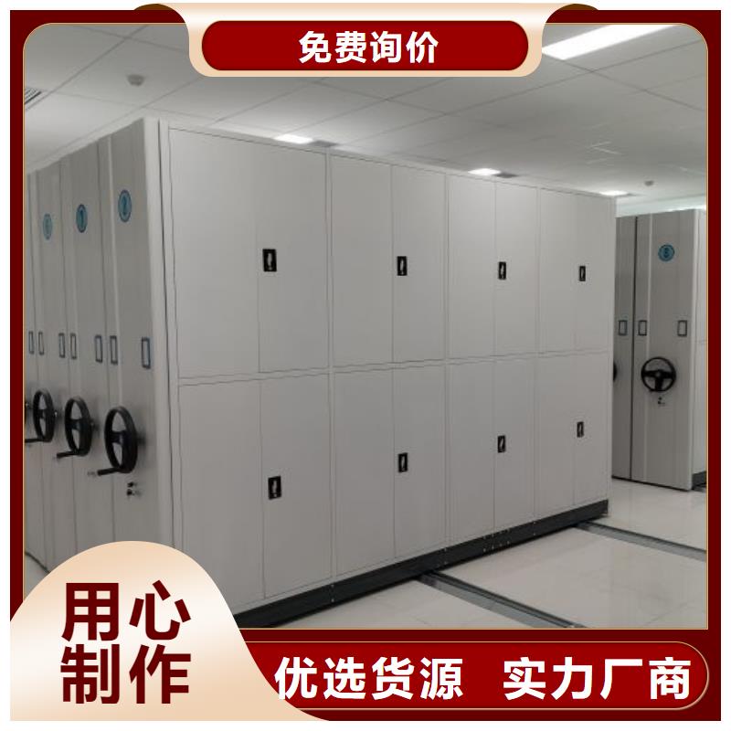制造厂家【鑫康】档案库密集柜