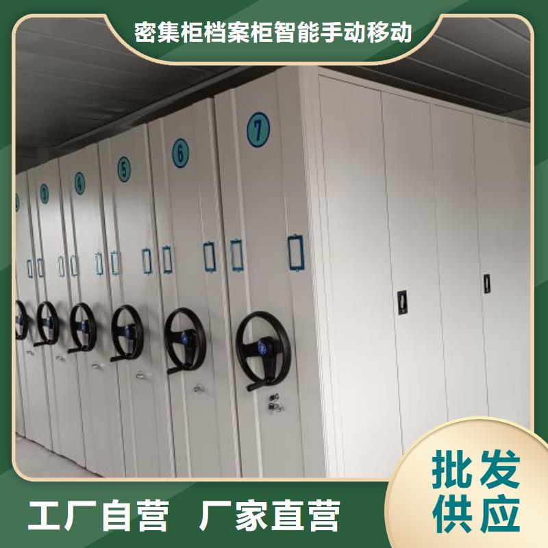 生产基地【鑫康】档案室管理密集架