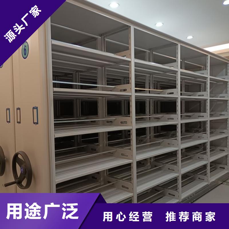 生产基地【鑫康】档案架密集柜