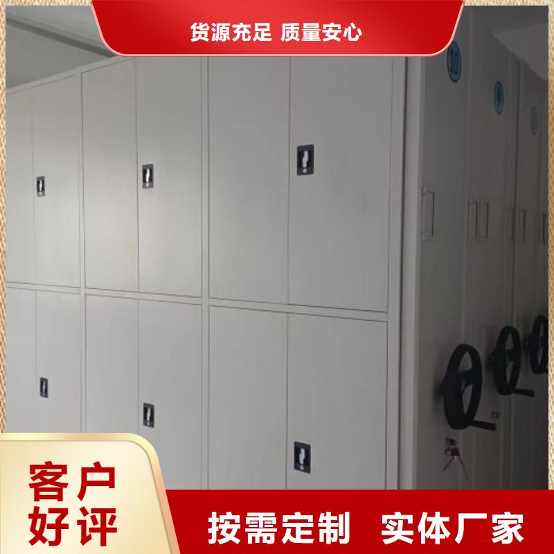 专业销售档案管理密集柜-保量