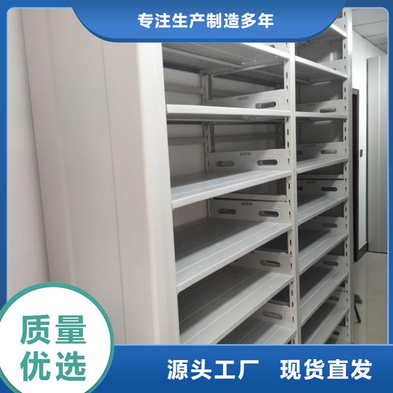 生产基地【鑫康】档案架密集柜