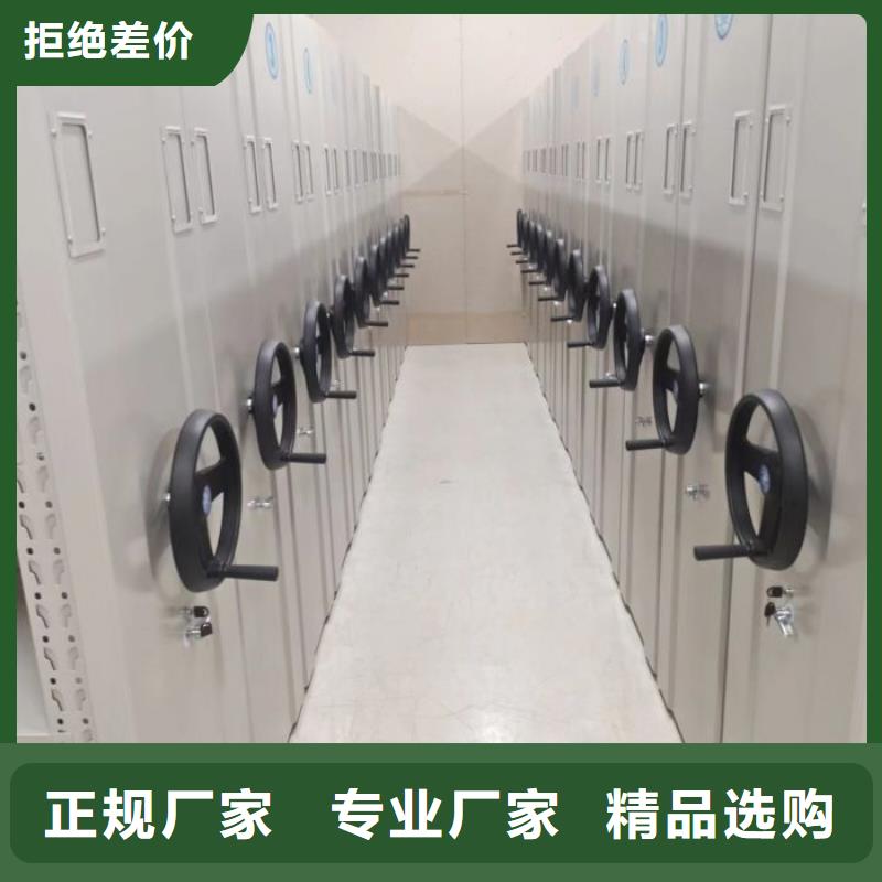 用心做事【鑫康】密集档案柜