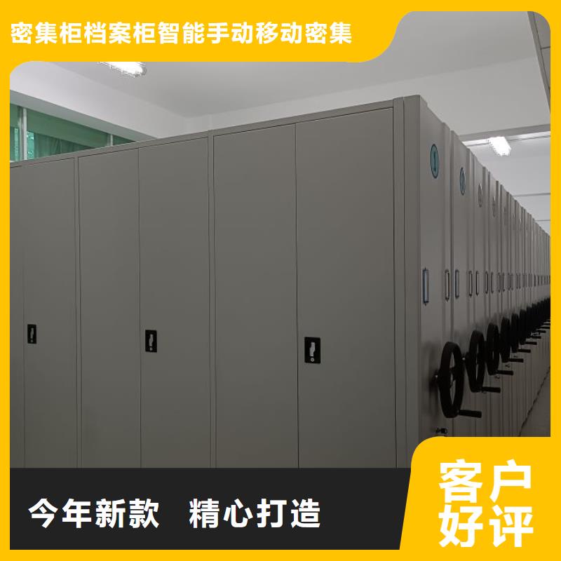 服务放心【鑫康】钢制手动密集柜