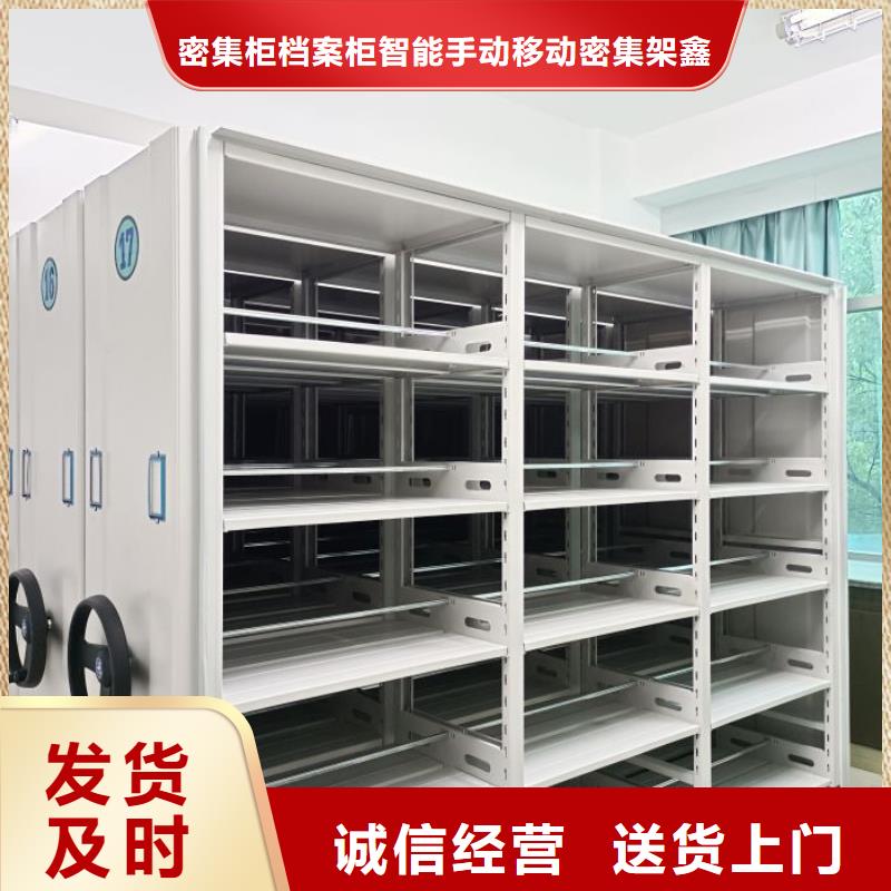 批发移动式档案柜_品牌厂家