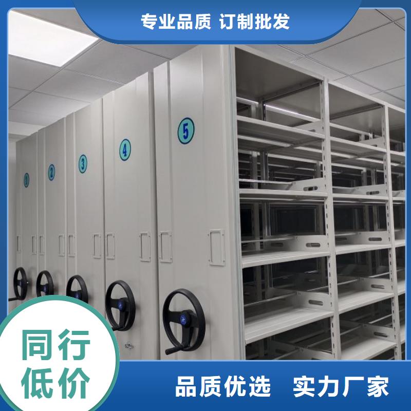 制造厂家【鑫康】移动式密集档案橱