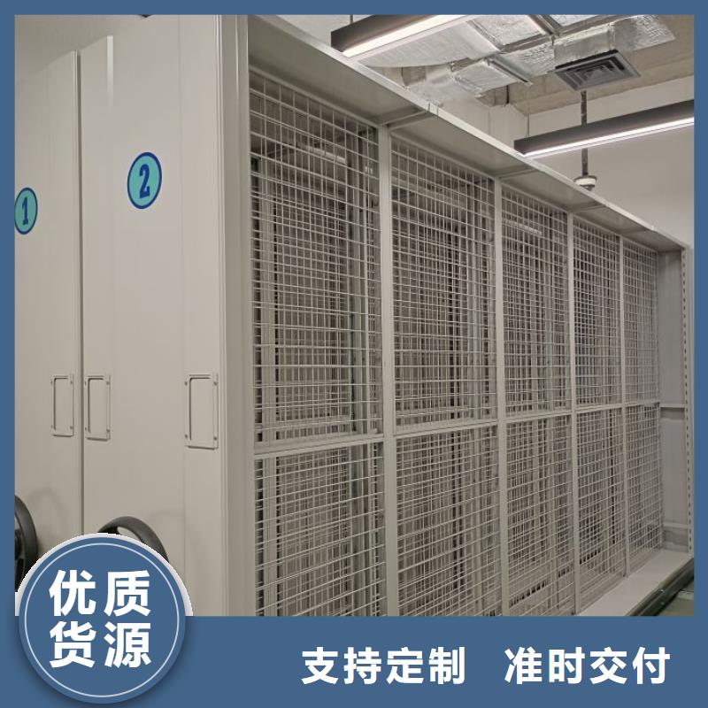 密集移动档案柜供应厂家