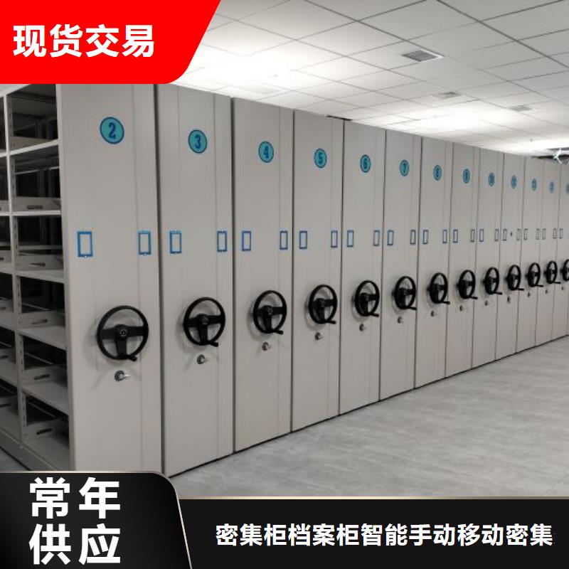 密集型档案柜价格行情