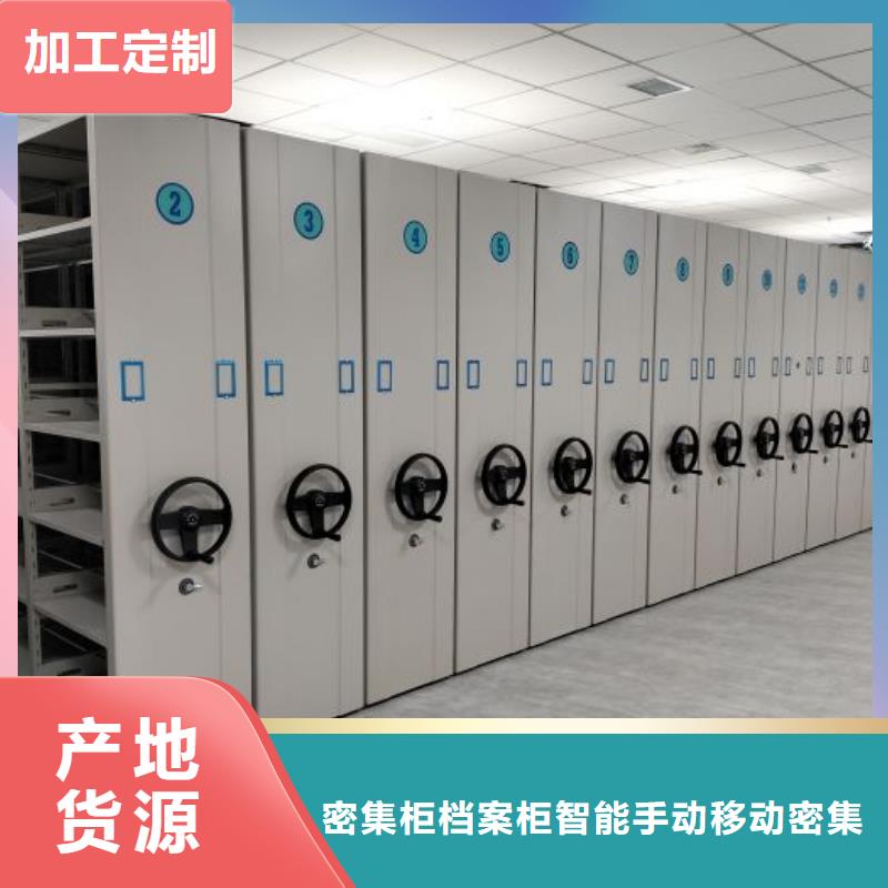 批发移动式档案柜_品牌厂家