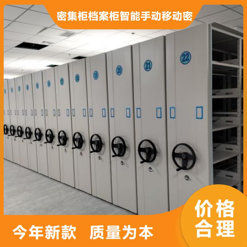 销售基地【鑫康】综合档案室密集柜