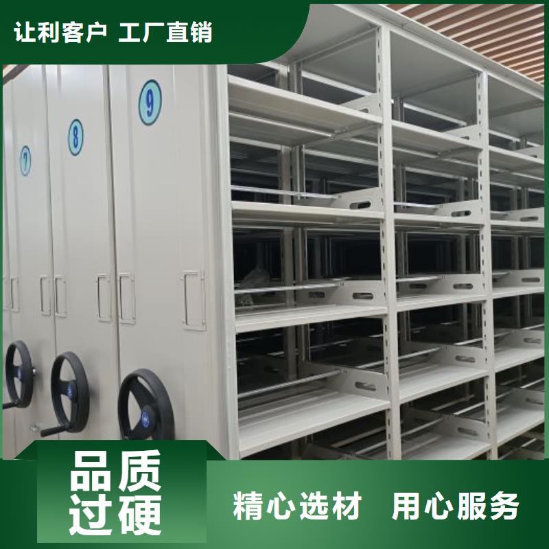供求网【鑫康】密集移动柜