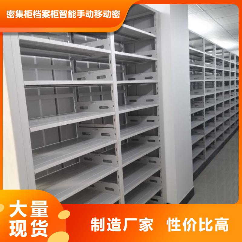 公司欢迎您【鑫康】档案管理密集柜