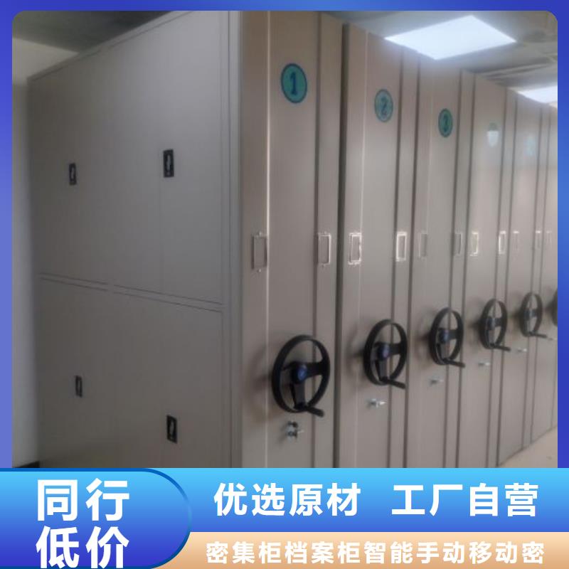 密集档案资料柜性价比高
