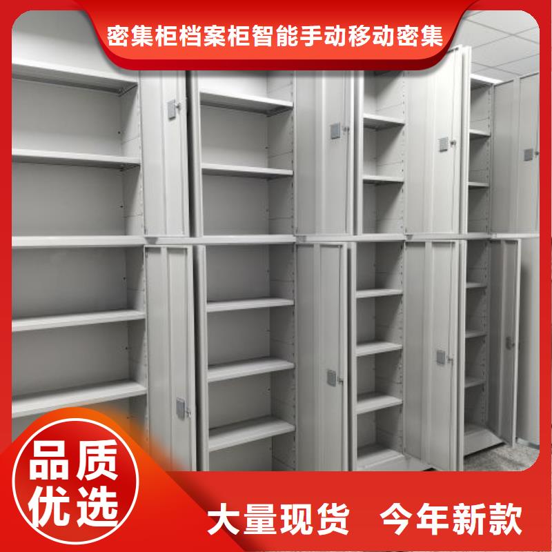 【档案室密集柜】不动产档案密集架多种场景适用