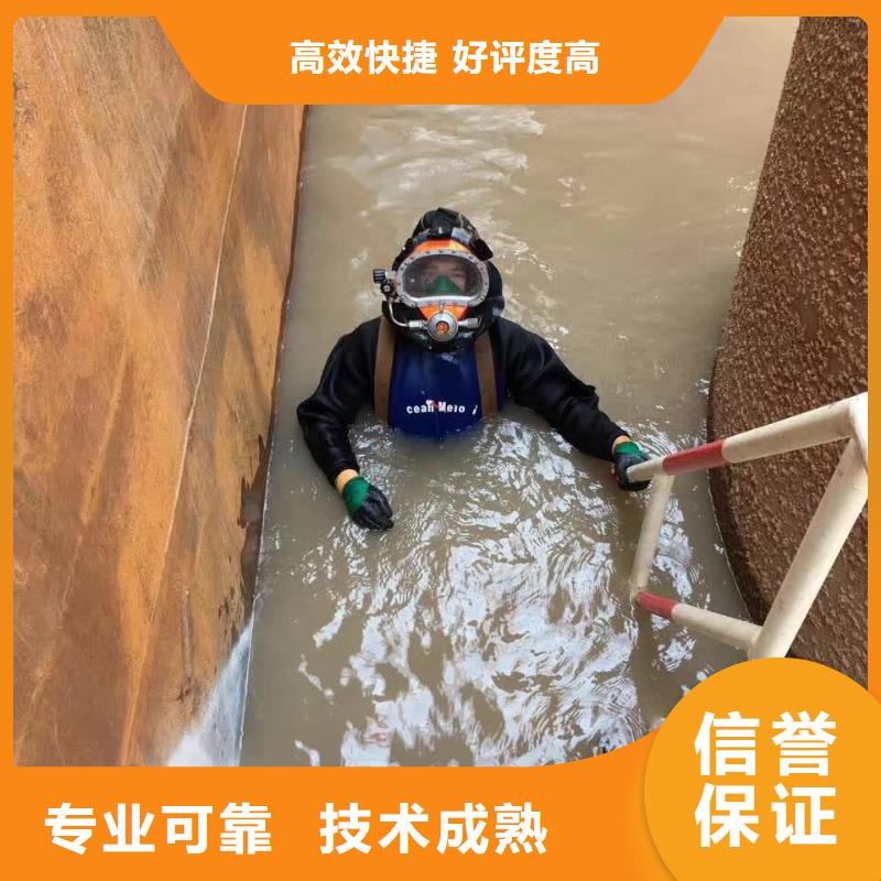 本地水下施工队恭候咨询