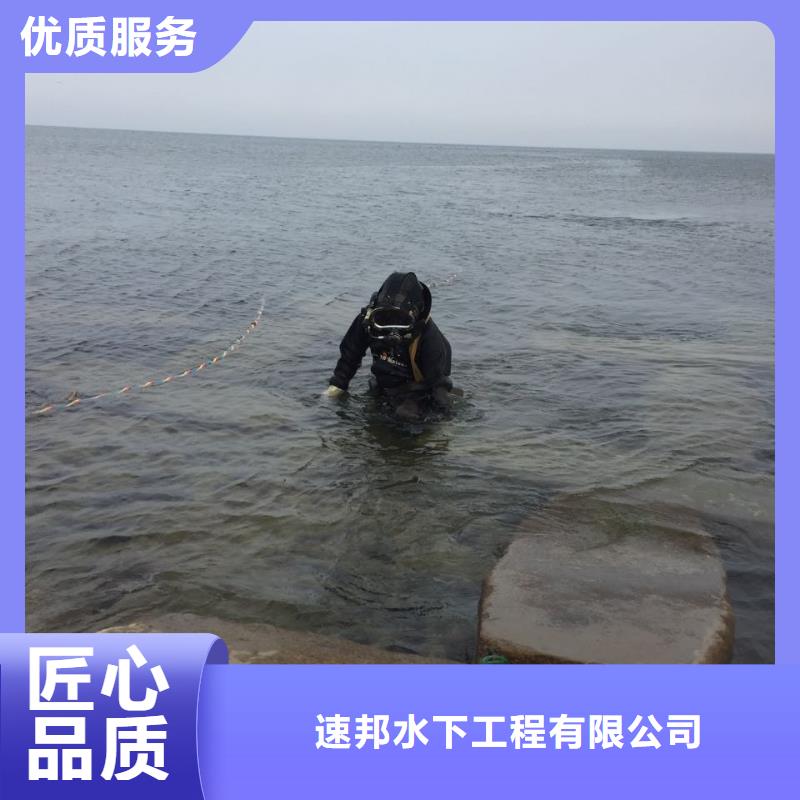 水下维修公司<潜水员拆除钢护筒>精益求精