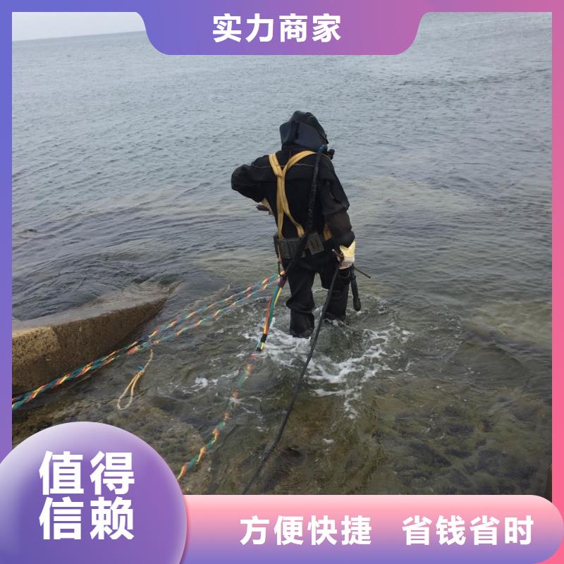 水下堵漏公司<潜水员拆除混凝土>-服务客户