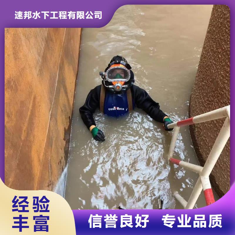 水下维修公司<潜水员拆除钢护筒>精益求精