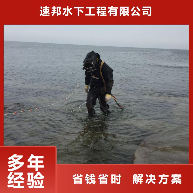 水下维修公司<潜水员拆除钢护筒>达到要求