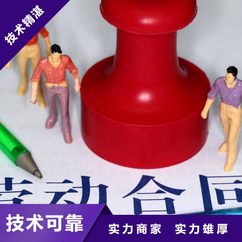 【劳务派遣】劳务信誉保证