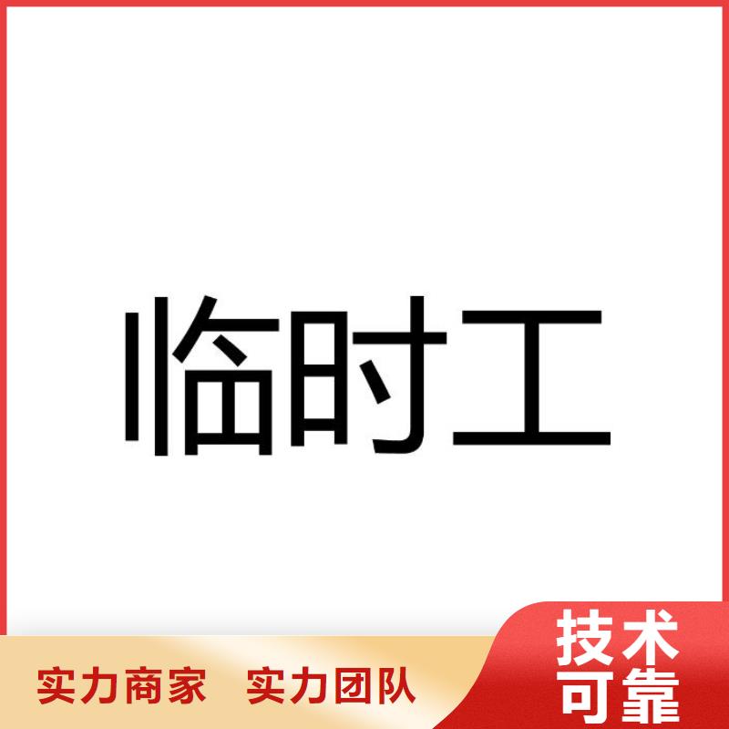 【劳务派遣劳务派遣经营许可证诚信放心】