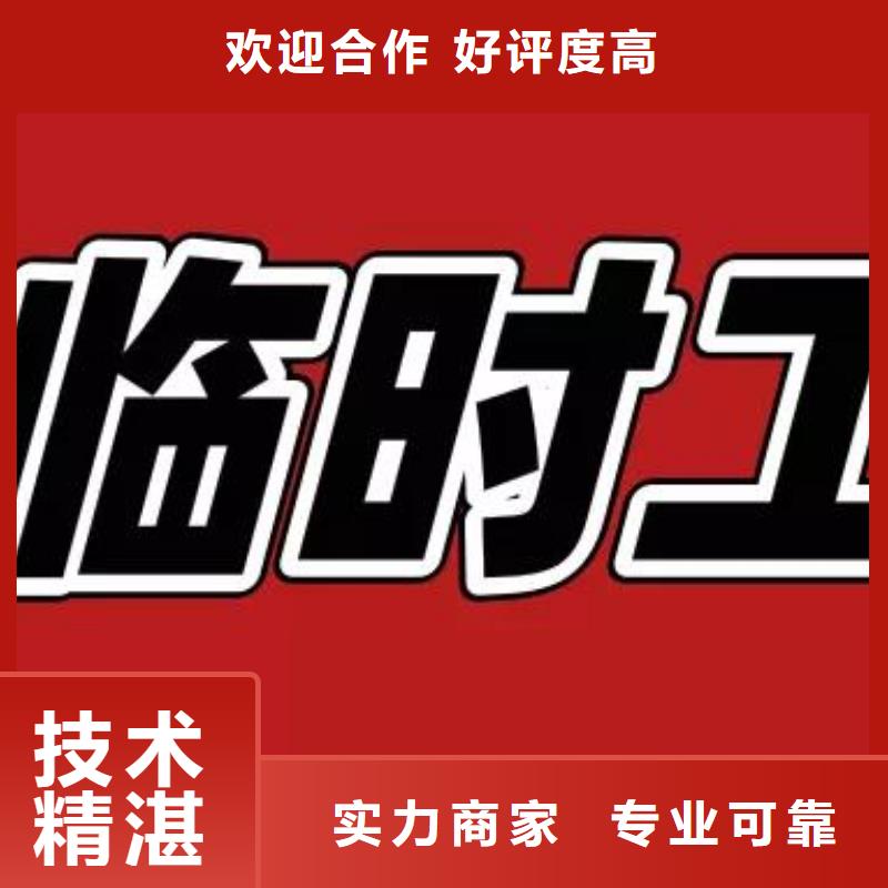 【劳务派遣】【劳务派遣要求】服务至上