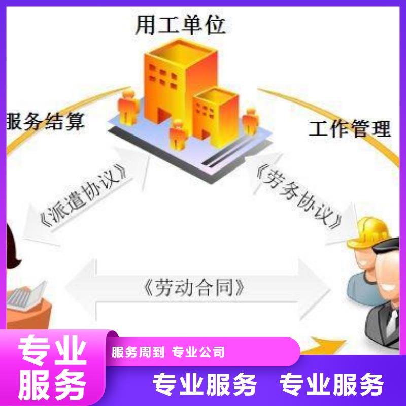 劳务派遣出国务工方法品质优