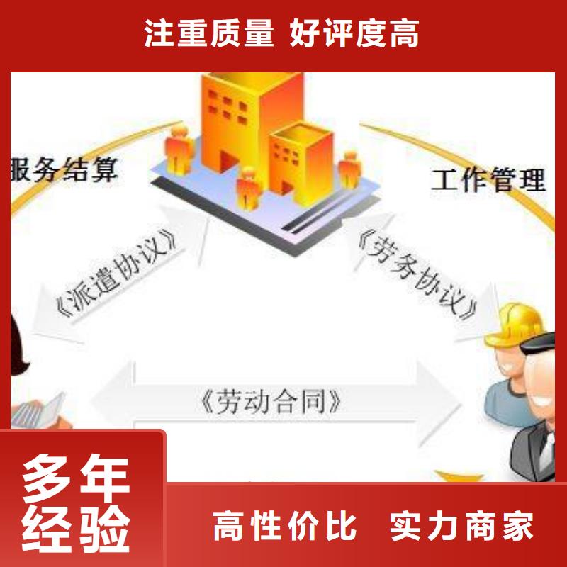 【劳务派遣】劳务实力商家