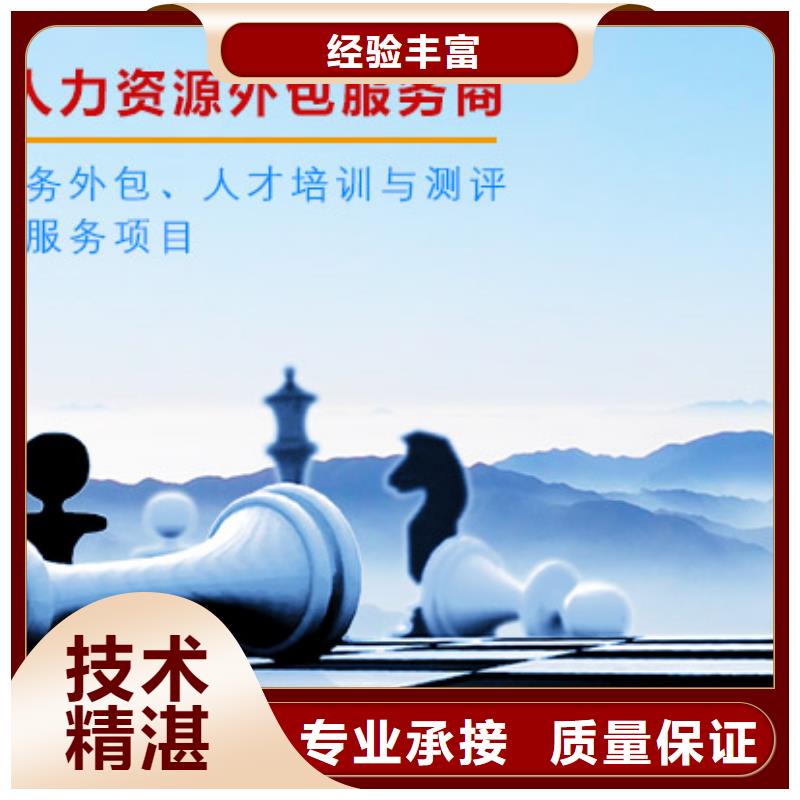 劳务派遣【劳务外派】口碑公司